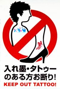 Prohibido tatuaje Japon alberca